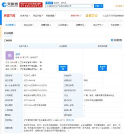 喜馬拉雅戰略新布局 一日雙公司成立，加碼互聯網數據服務賽道